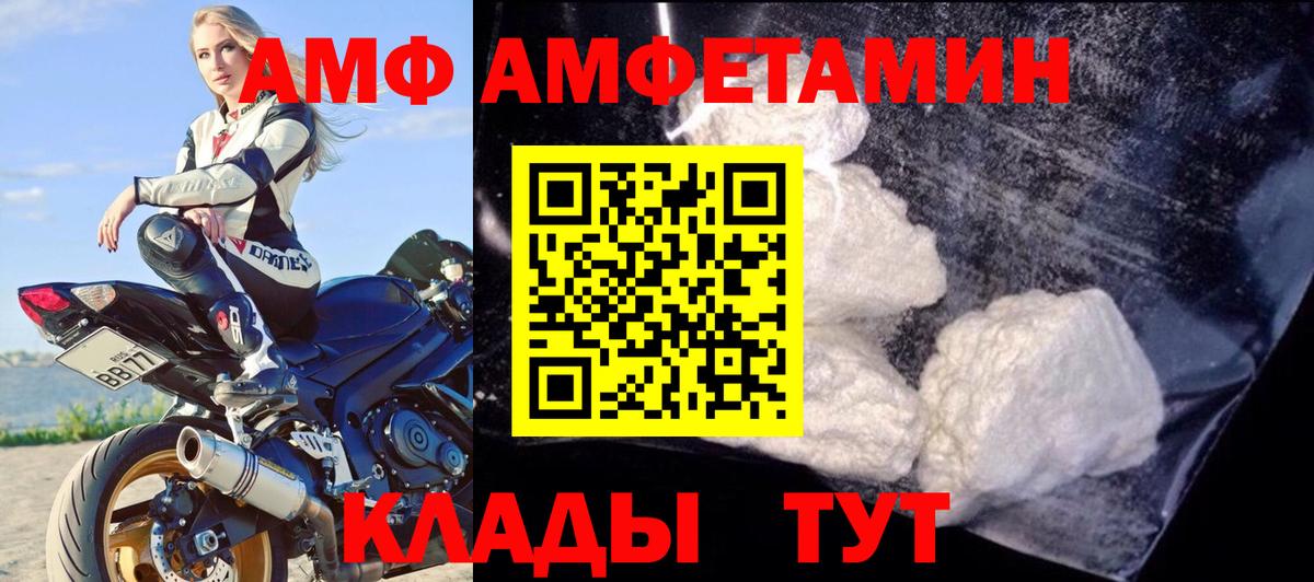 АМФ  Вход с VPN  Сатка  АМФ 97%  Амфетамин 