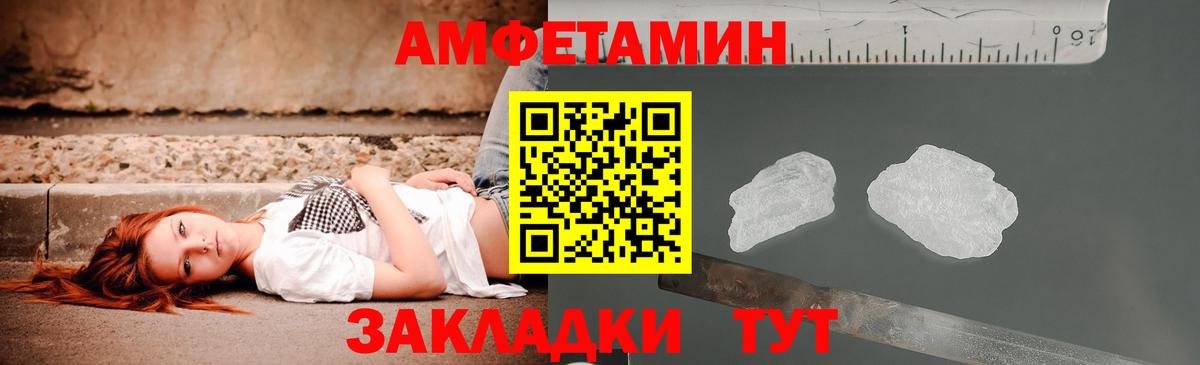 Амфетамин Premium Сатка