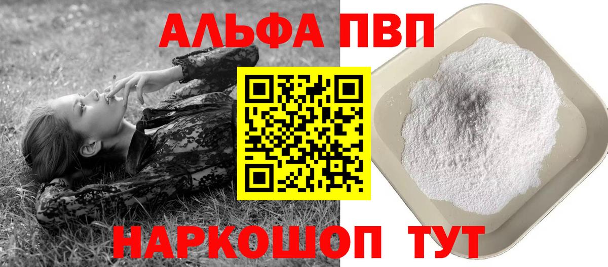 Alfa_PVP крисы CK  Alpha PVP  Вход с VPN  Сатка  Alpha-PVP Соль 
