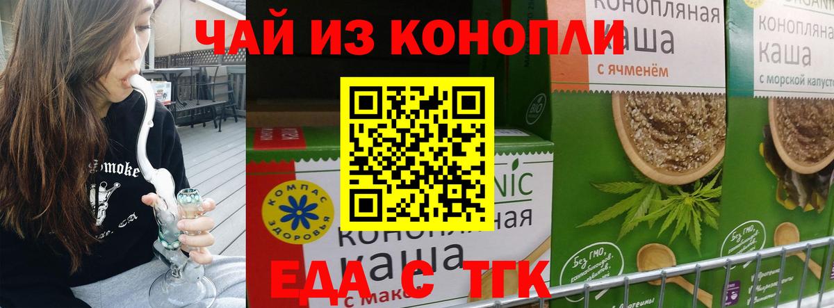 Сатка  Еда ТГК марихуана  Вход с VPN 