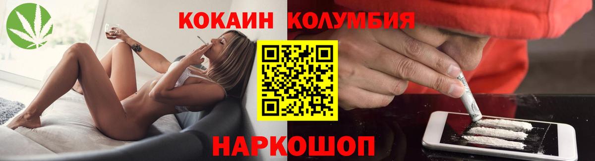 Кокаин Эквадор  Вход с VPN  Сатка 
