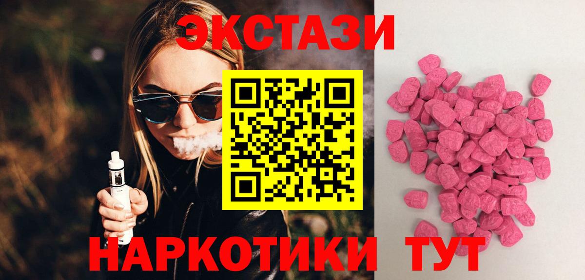 Экстази  Вход с VPN  Экстази mix  кракен онион  Ecstasy mix  Сатка 