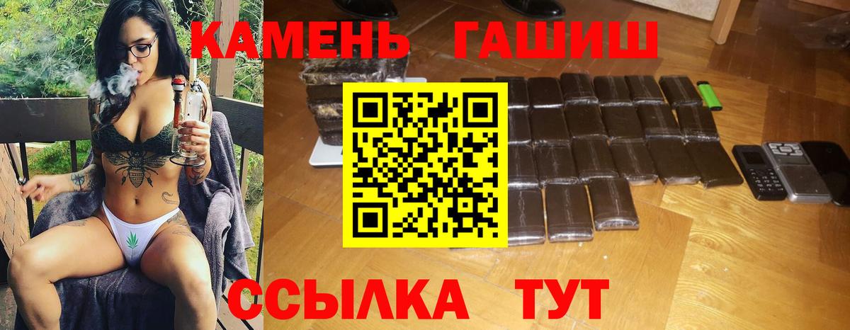 ГАШ  ГАШ hashish  Вход с VPN  что такое   Сатка 