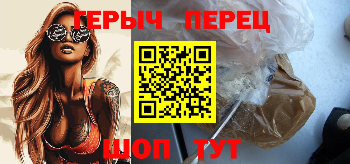 Героин Heroin Сатка