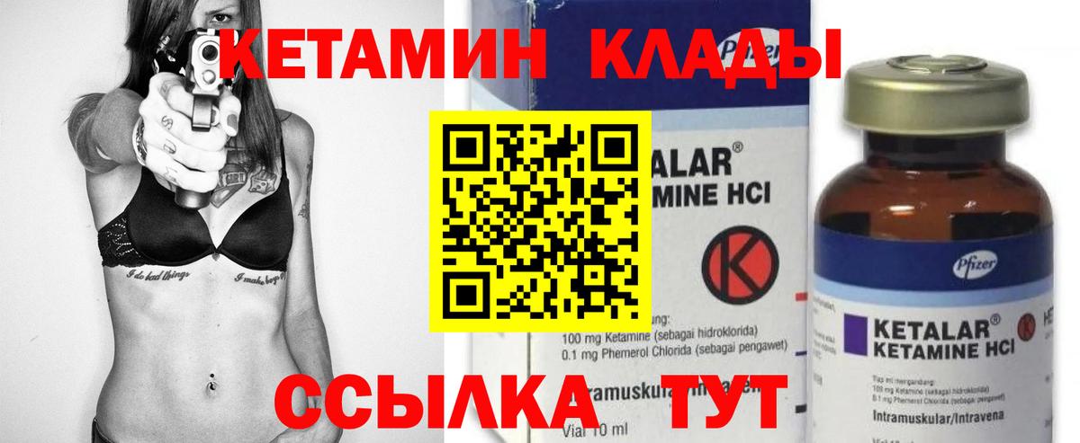 это клад  Вход с VPN  гидра ссылки  Сатка  КЕТАМИН VHQ 