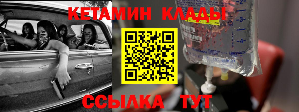 Кетамин VHQ Сатка