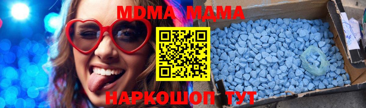 MDMA Molly Сатка