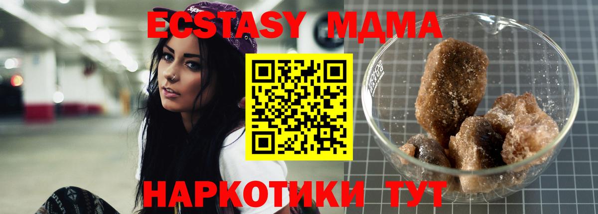 МДМА кристаллы  МДМА  МДМА crystal  Сатка  Вход с VPN 