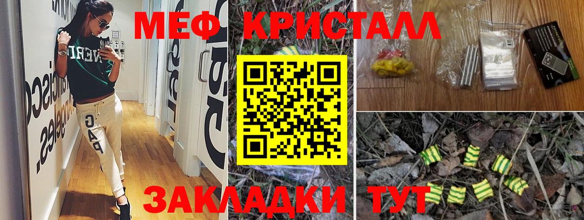 МЕФ мука Сатка