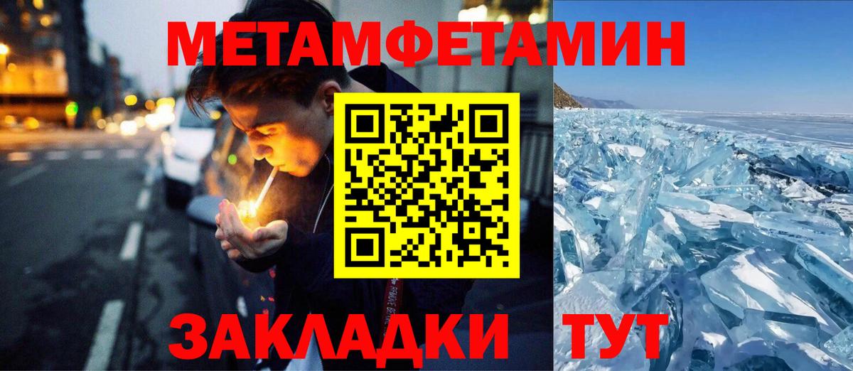 МЕТАМФЕТАМИН Декстрометамфетамин 99.9%  Вход с VPN  Сатка 