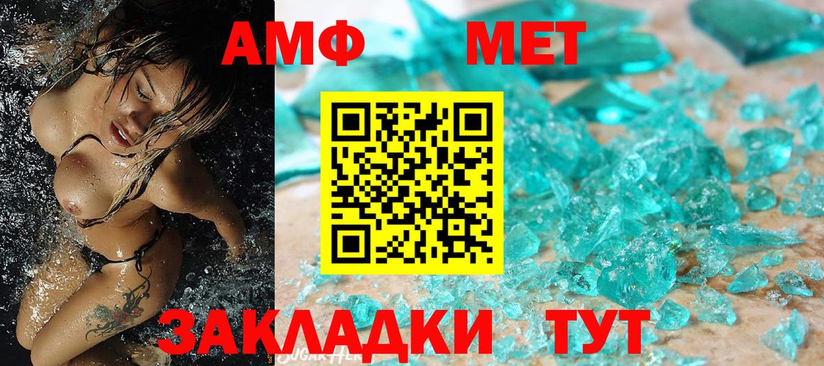 Первитин мет Сатка