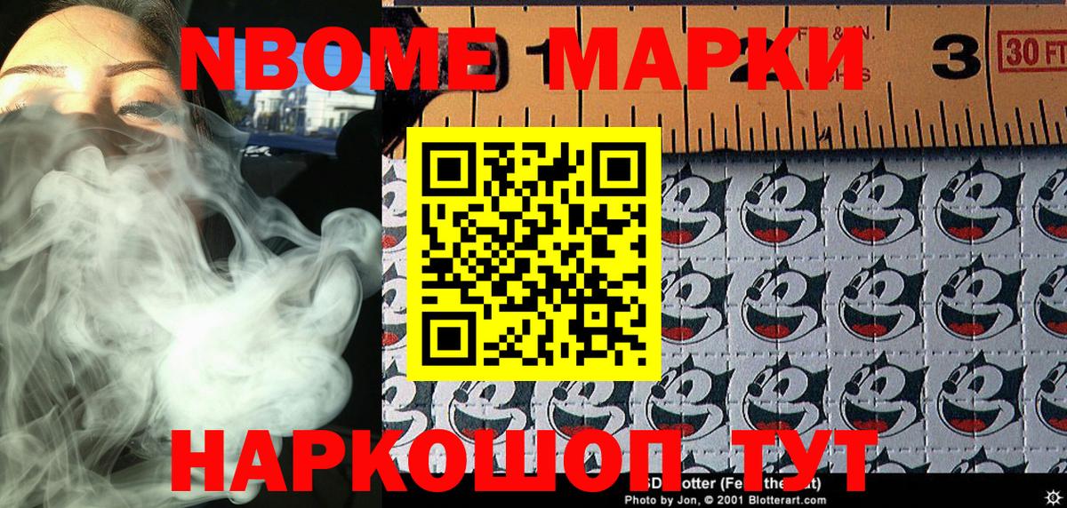 Сатка  Марки 25I-NBOMe 1500мкг  Марки NBOMe  Вход с VPN  Марки 25I-NBOMe 1500мкг 
