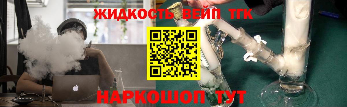 Дистиллят ТГК концентрат  Вход с VPN  Сатка 